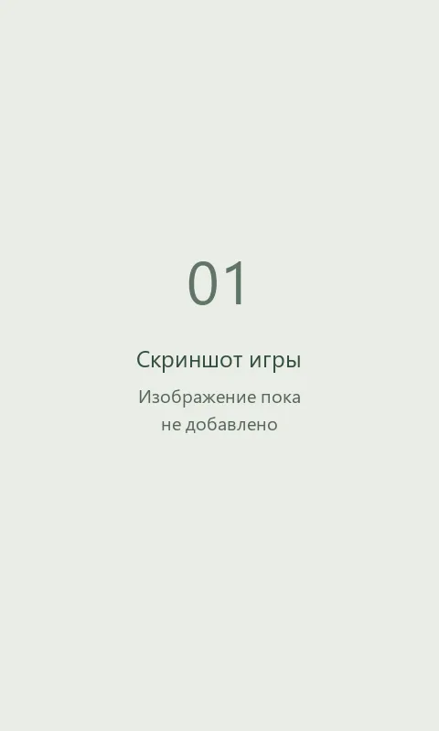 Домино для Android — изображение игры 1 из 6