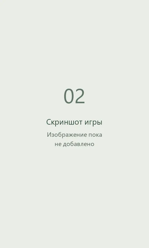 Домино для Android — изображение игры 2 из 6