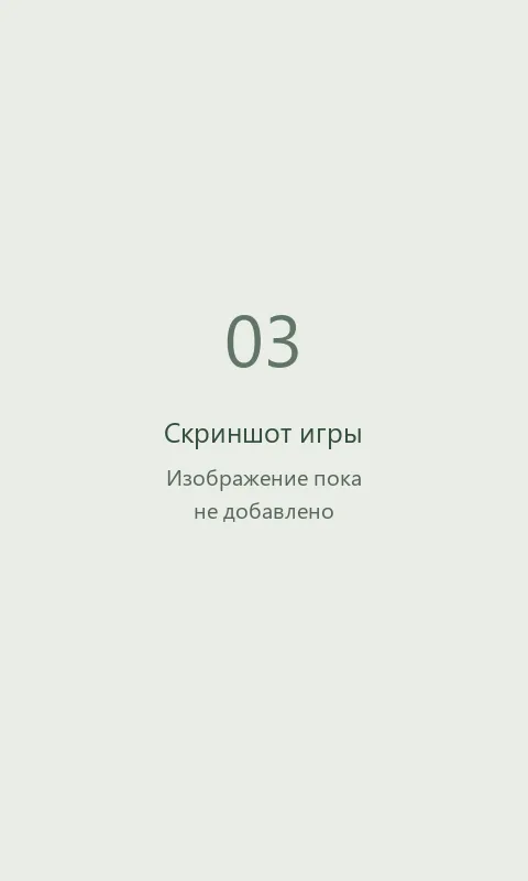 Домино для Android — изображение игры 3 из 6
