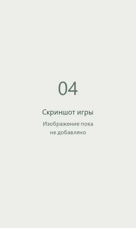 Домино для Android — изображение игры 4 из 6